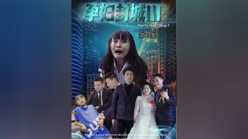 短剧我以新婚辞旧情全集观看  短剧我以新婚辞旧情全集观看，短剧我以新婚辞旧情全集，新婚与旧情的交织--第1张