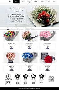 花店网页设计  花店网页设计，花店网页设计，打造美丽花艺的网上展示空间--第1张