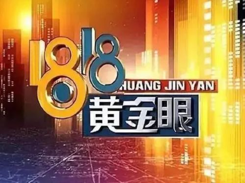 短剧极品黄金眼全集观看  短剧极品黄金眼全集观看，极品黄金眼全集，神秘短剧--第1张
