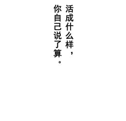 短剧混世人生全集观看  短剧混世人生全集观看，一场颠覆常规的混搭人生--第1张