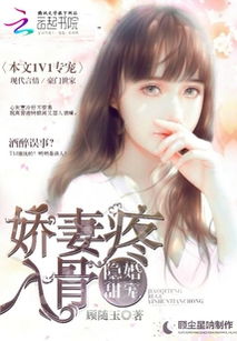 短剧隐婚试爱娇妻好甜全集观看  短剧隐婚试爱娇妻好甜全集观看--第1张