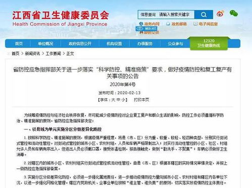 短剧重要通知txt全集观看  重要通知，短剧全集txt观看--第1张