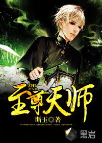 短剧新版至尊天师全集观看  短剧新版至尊天师全集观看--第1张