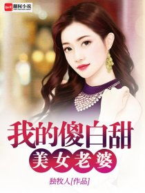 短剧唯我美女总裁老婆独尊我的美女总裁老婆全集观看  美女总裁老婆，唯我独尊，美女总裁老婆，唯我独尊短剧全集观看--第1张