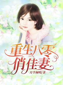 短剧重生八零闪婚肥妻竟逆袭了全集观看  短剧重生八零闪婚肥妻竟逆袭了全集观看--第1张