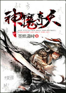 短剧夺天全集观看  短剧夺天全集观看--第1张