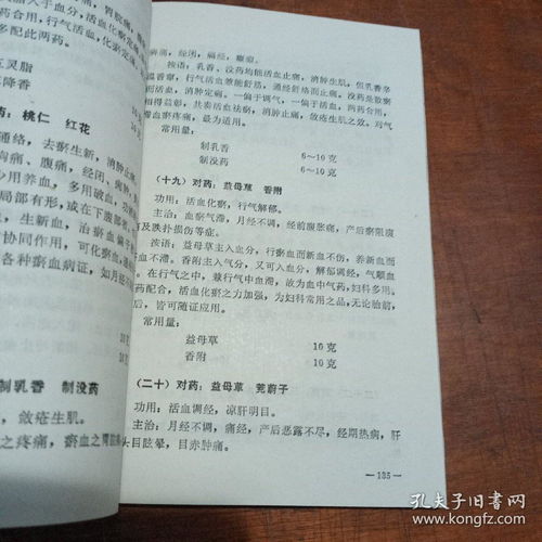 黄连木香配伍关系  黄连木香配伍关系及其在中医临床中的应用--第1张