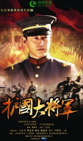短剧护国神将是我娘全集观看  短剧护国神将是我娘全集观看，护国神将是我娘全集短剧观看指南--第1张