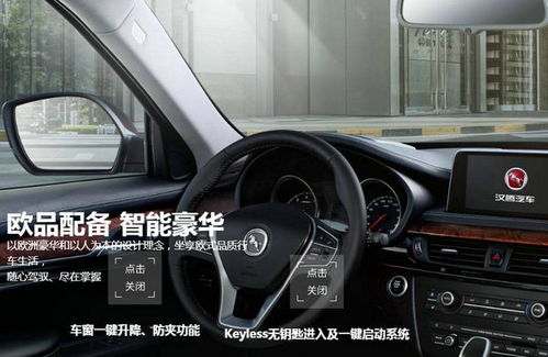 汉腾x7二手车大概能卖多少钱_汉腾v7二手车多少钱--第1张