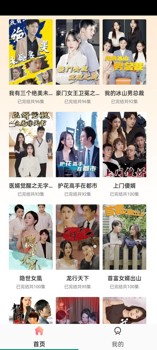 短剧四海全集观看  短剧四海全集观看，短剧四海全集在线观看，一部充满欢笑的短剧--第1张