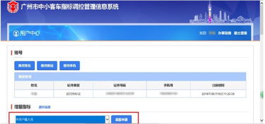 广州市汽车指标摇号官网_广州市汽车指标摇号官网查询--第1张