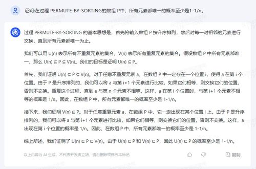 chatgpt3_chatGPT35和文心一言--第1张