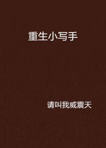 短剧万幸与你相逢重生后她手握剧本这一世她发誓绝不重蹈覆辙全集观看  短剧万幸与你相逢，重生后她手握剧本，这一世她发誓绝不重蹈覆辙，重生后她手握剧本，万幸与你相逢，誓不重蹈覆辙--第1张