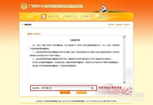 广州市中小型汽车摇号申请_广州市中小型汽车摇号申请条件--第1张
