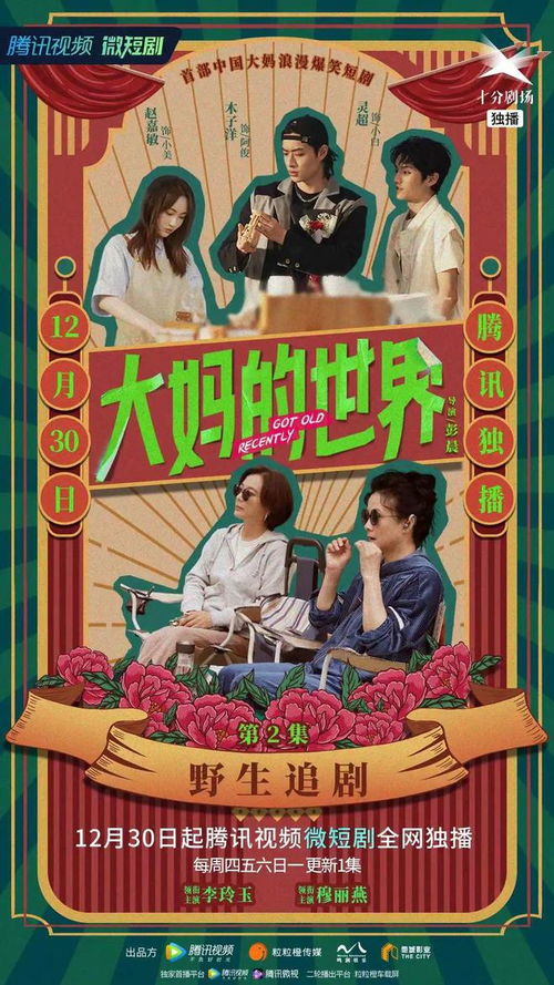 短剧我和爷爷走人间全集观看  短剧我和爷爷走人间全集观看，短剧我和爷爷走人间全集免费观看--第1张