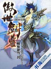 短剧剑尊全集观看  短剧剑尊全集观看--第1张