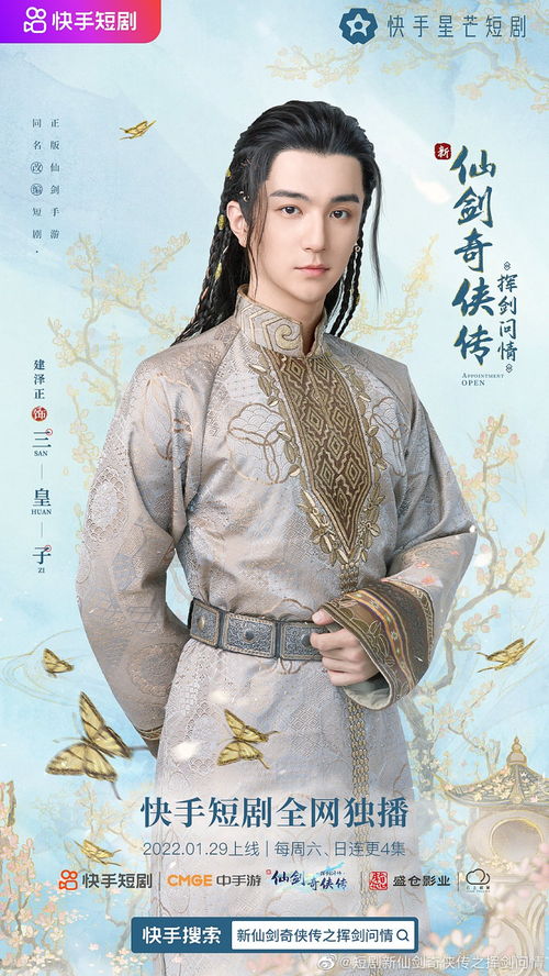 短剧逍遥神算全集观看  短剧逍遥神算全集观看--第1张