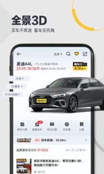 懂车帝免费下载_懂车帝下载最新版--第1张