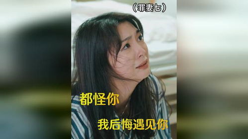 短剧霍少的契约罪妻全集观看  短剧霍少的契约罪妻全集观看，霍少的契约罪妻全集在线观看，短剧热门新作--第1张