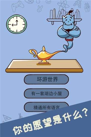 最强脑筋急转弯及答案_最强脑筋急转弯大全及答案--第1张