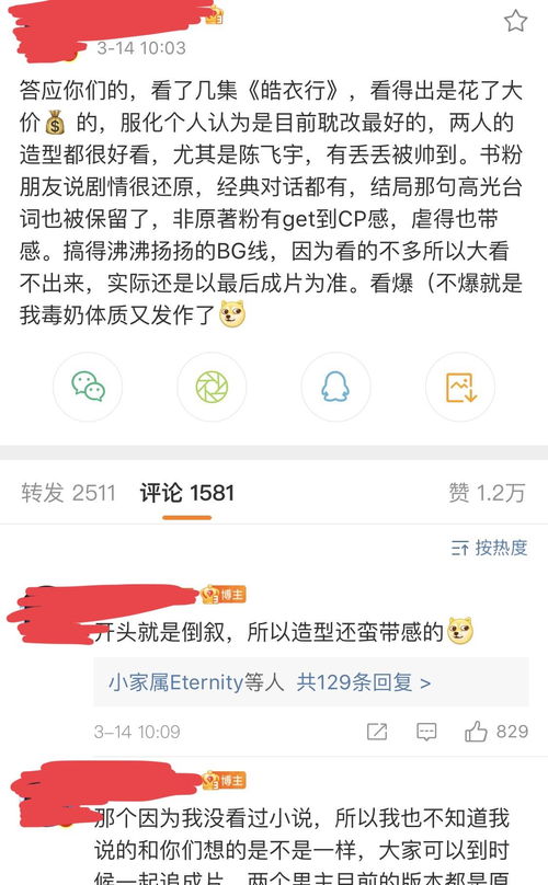 赘婿复仇记3大结局52集_赘婿还原度--第1张