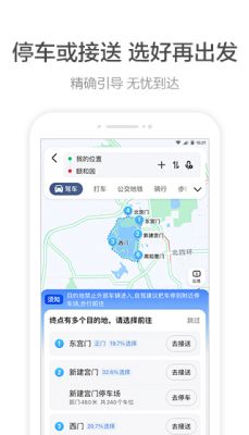 手机导航哪个最好最准_手机导航哪个最好最准高德地图--第1张