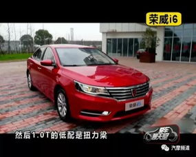 荣威i6二手车值得买吗_荣威i6二手车值得买吗现在--第1张