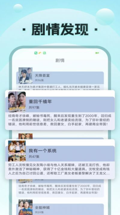 小短剧用什么软件看免费_短剧视频软件--第1张