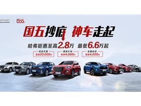长城汽车4s店_附近长城汽车4s店地址查询--第1张