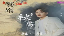 笨蛋赘婿大结局视频_笨蛋赘婿大结局视频在线观看--第1张