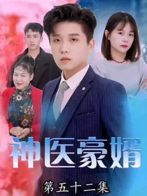 短剧女总裁的神豪女婿全集观看  短剧女总裁的神豪女婿全集观看，女总裁的神豪女婿全集，短剧版--第1张