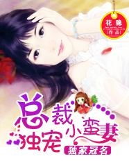 短剧闪婚独宠总裁老公太难缠合成版全集观看  短剧闪婚独宠总裁老公太难缠全集观看--第1张