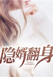 短剧绝品医婿长篇全集观看  短剧绝品医婿长篇全集观看，短剧绝品医婿长篇全集观看，逆袭之路--第1张