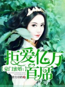 短剧捡个豪门总裁当老公全集观看  短剧捡个豪门总裁当老公全集观看，一场意外引发的豪门情缘--第1张