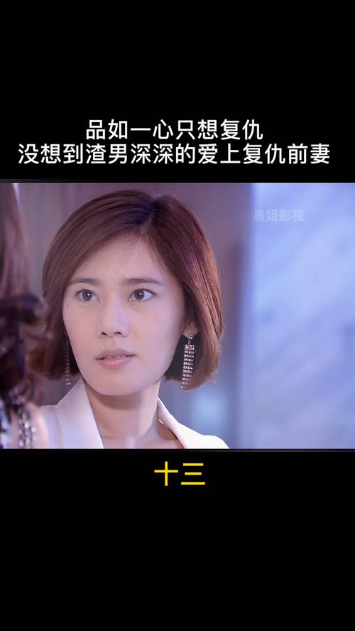 短剧前妻的复仇全集观看  短剧前妻的复仇全集观看，短剧前妻的复仇全集免费观看--第1张