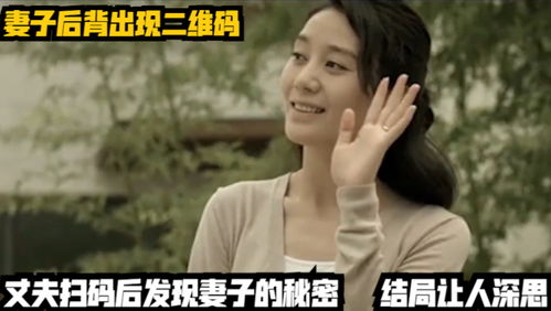 短剧仇少妻子的秘密全集观看  短剧仇少妻子的秘密全集观看，仇少妻子的秘密全集在线观看，短剧剧情引人入胜--第1张