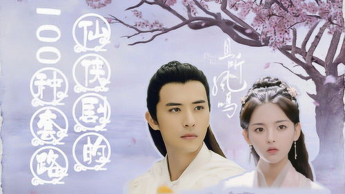 短剧诸君且听龙吟仙侠剧全集观看  短剧诸君且听龙吟，仙侠剧全集观看，仙侠剧短剧诸君且听龙吟全集观看，一场仙侠世界的激战--第1张