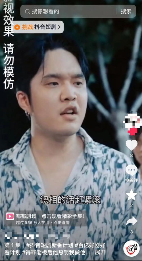 短剧无双摄政王全集观看  短剧无双摄政王全集观看，无双摄政王全集在线观看--第1张