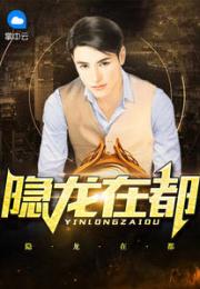 短剧隐龙出京全集观看  短剧隐龙出京全集观看，短剧隐龙出京全集在线观看，一部精彩的古装短剧--第1张