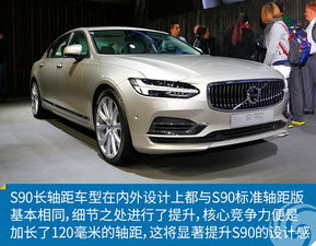 沃尔沃s90l报价及图片_沃尔沃s90报价和图片--第1张