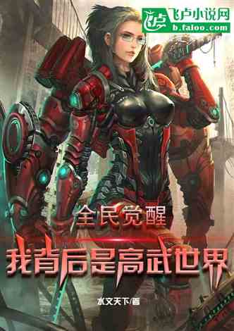 短剧降临全球高武武帝降临全集观看  短剧降临全球，高武武帝降临全集观看--第1张