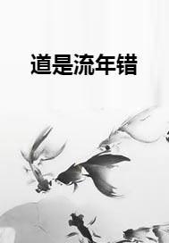 短剧温言如故错覆流年全集观看  短剧温言如故错覆流年全集观看，短剧温言如故错覆流年免费全集观看--第1张