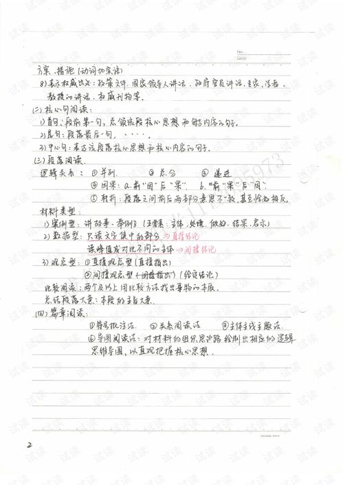 短剧许小虎日记无水印全集观看  短剧许小虎日记无水印全集观看--第1张
