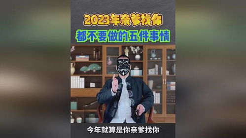 短剧似是故人来带球跑路五年后亲爹找上门全集观看  短剧似是故人来带球跑路五年后亲爹找上门，短剧似是故人来，五年后亲爹找上门全集--第1张