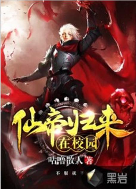 短剧仙帝回归全集观看  短剧仙帝回归全集观看，短剧仙帝回归全集免费观看--第1张