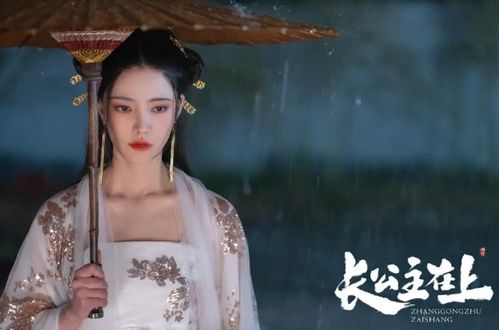 短剧长公主在上全集观看  短剧长公主在上全集观看--第1张