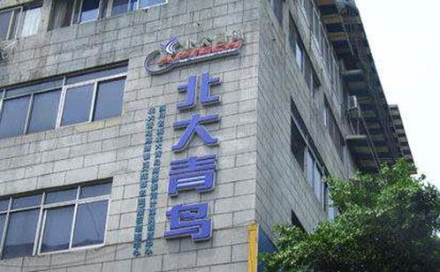 北大青鸟沙河校区好吗_北大青鸟清河主校区联系电话--第1张