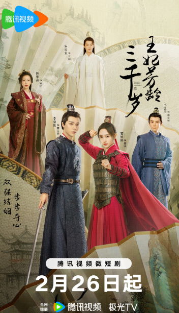 短剧王妃千岁长篇全集观看  短剧王妃千岁，长篇全集观看--第1张