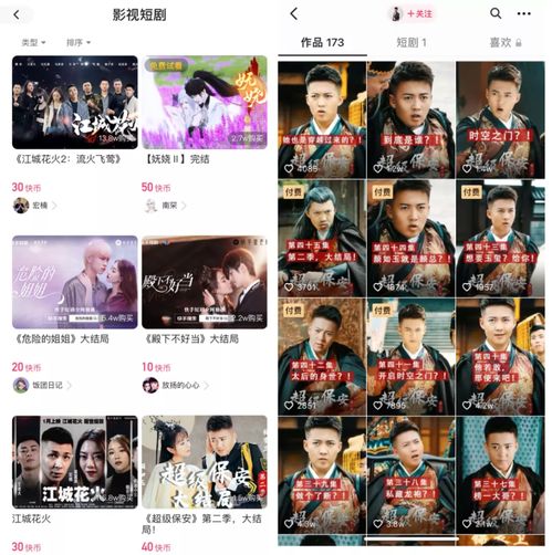 短剧徒儿你无敌了下山去吧全集观看  短剧徒儿你无敌了下山去吧全集观看--第1张