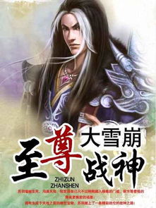 短剧至尊战神全集观看  短剧至尊战神全集观看--第1张